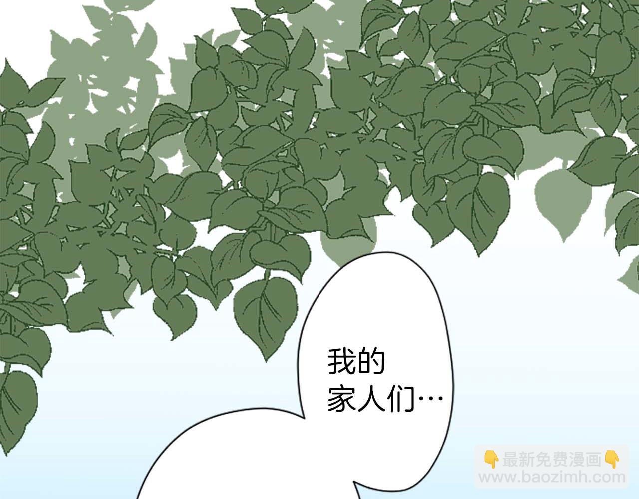🍸公主的世界不需要王子 第72话 虹和爱丽丝5 第48页
