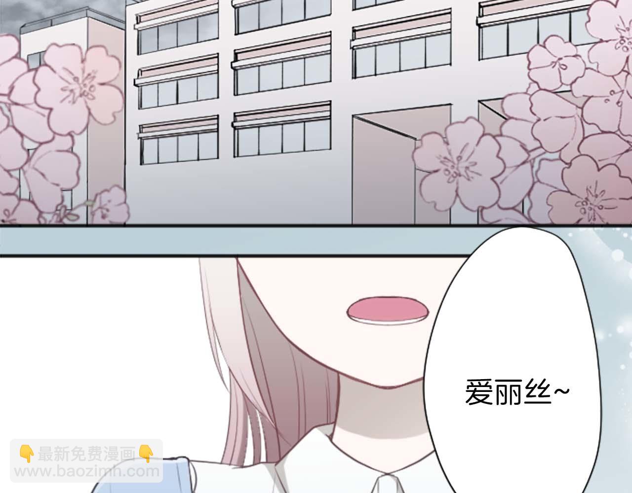 🍸公主的世界不需要王子 第72话 虹和爱丽丝5 第7页