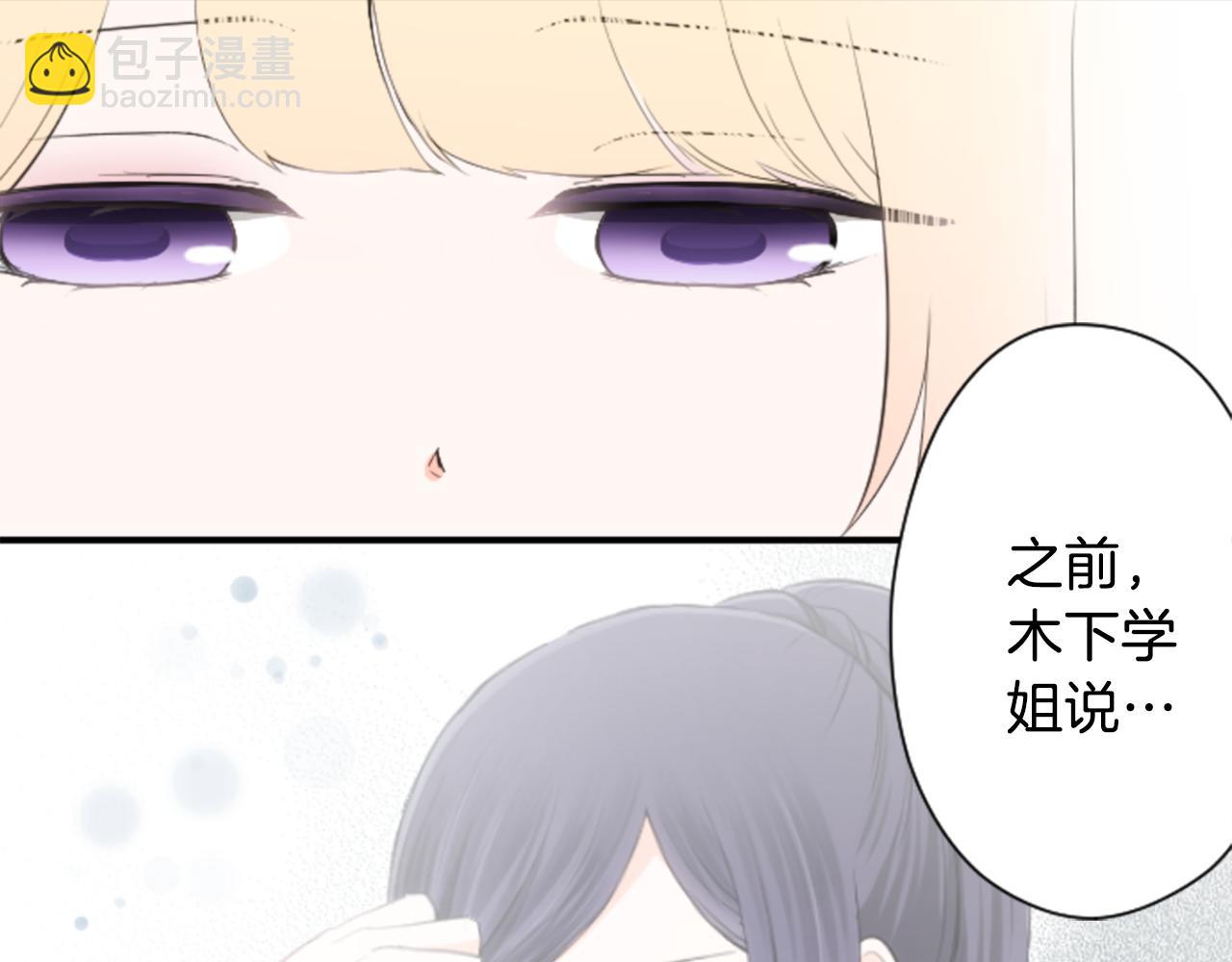 🍸公主的世界不需要王子 第74话 苦练交际舞 第11页