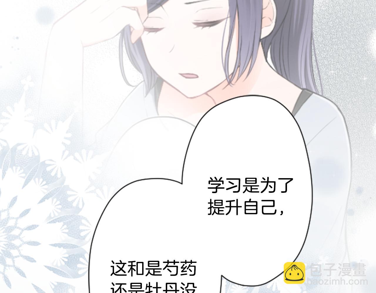 🍸公主的世界不需要王子 第74话 苦练交际舞 第12页