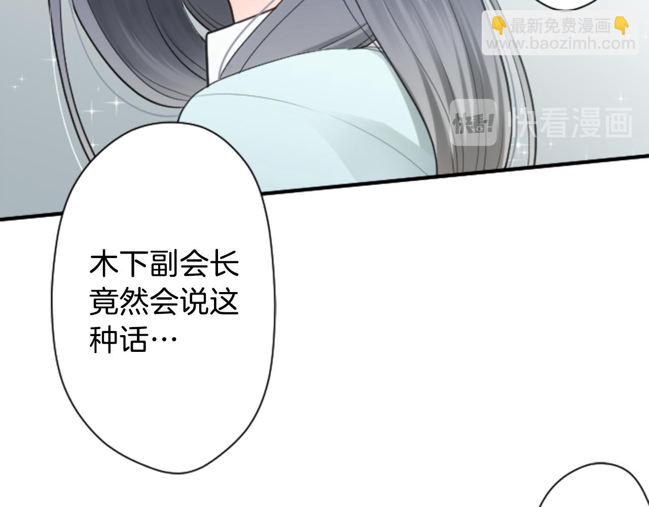 🍸公主的世界不需要王子 第74话 苦练交际舞 第14页