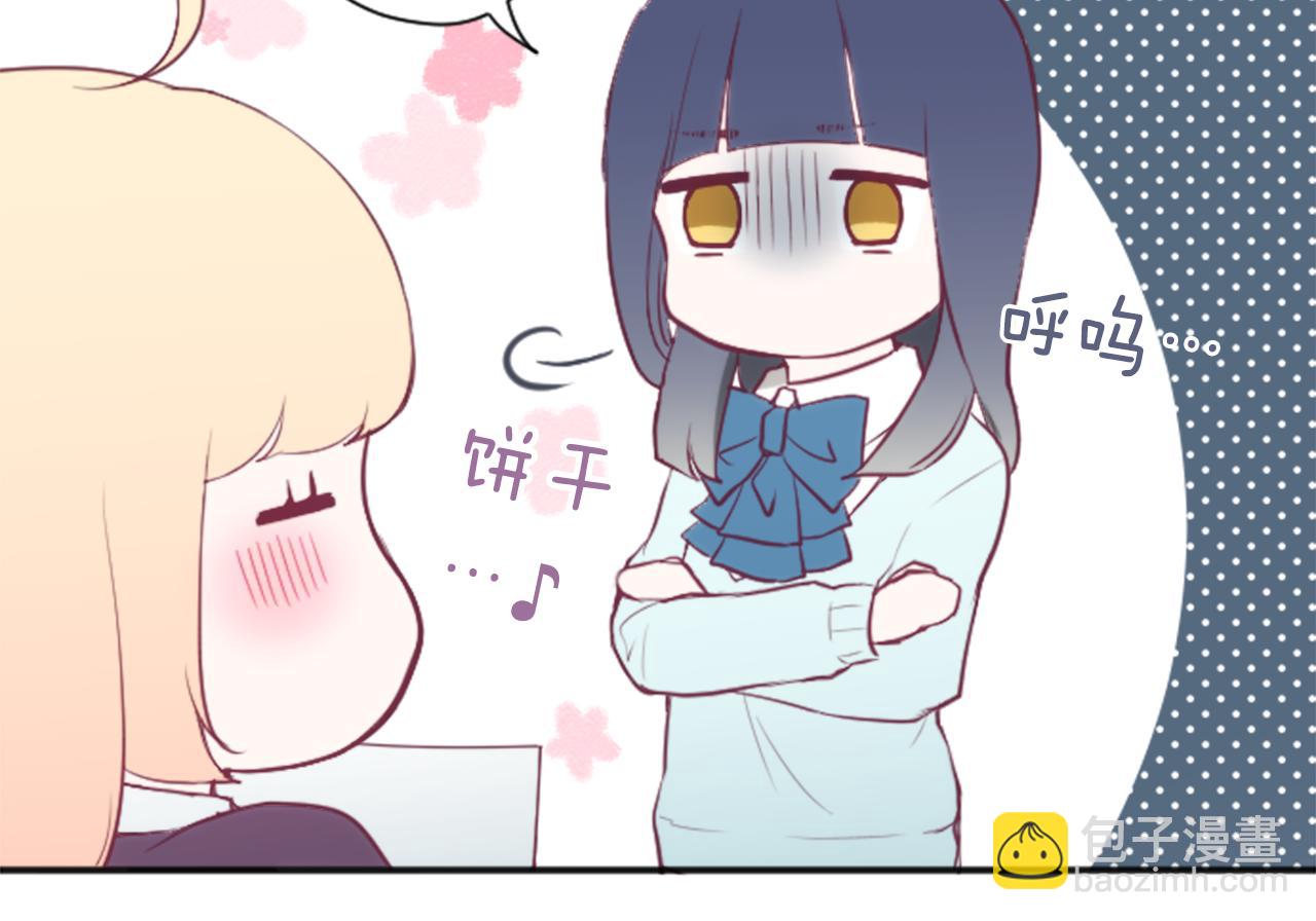 🍸公主的世界不需要王子 第74话 苦练交际舞 第16页