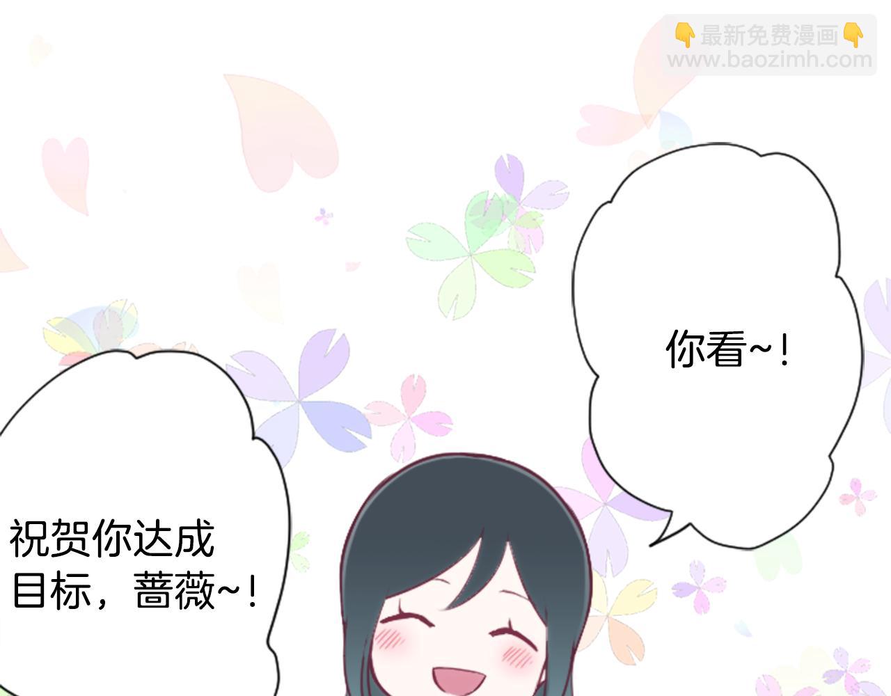 🍸公主的世界不需要王子 第74话 苦练交际舞 第17页