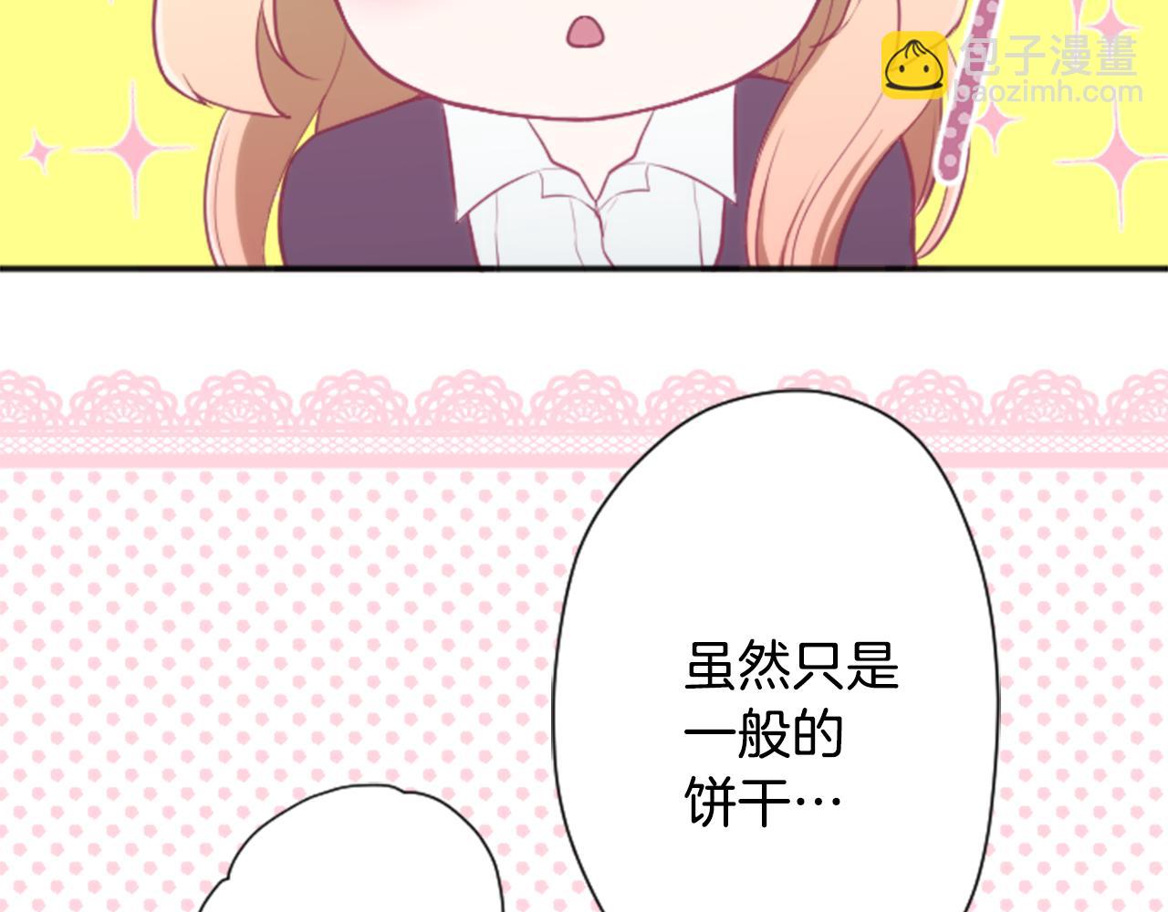 🍸公主的世界不需要王子 第74话 苦练交际舞 第19页