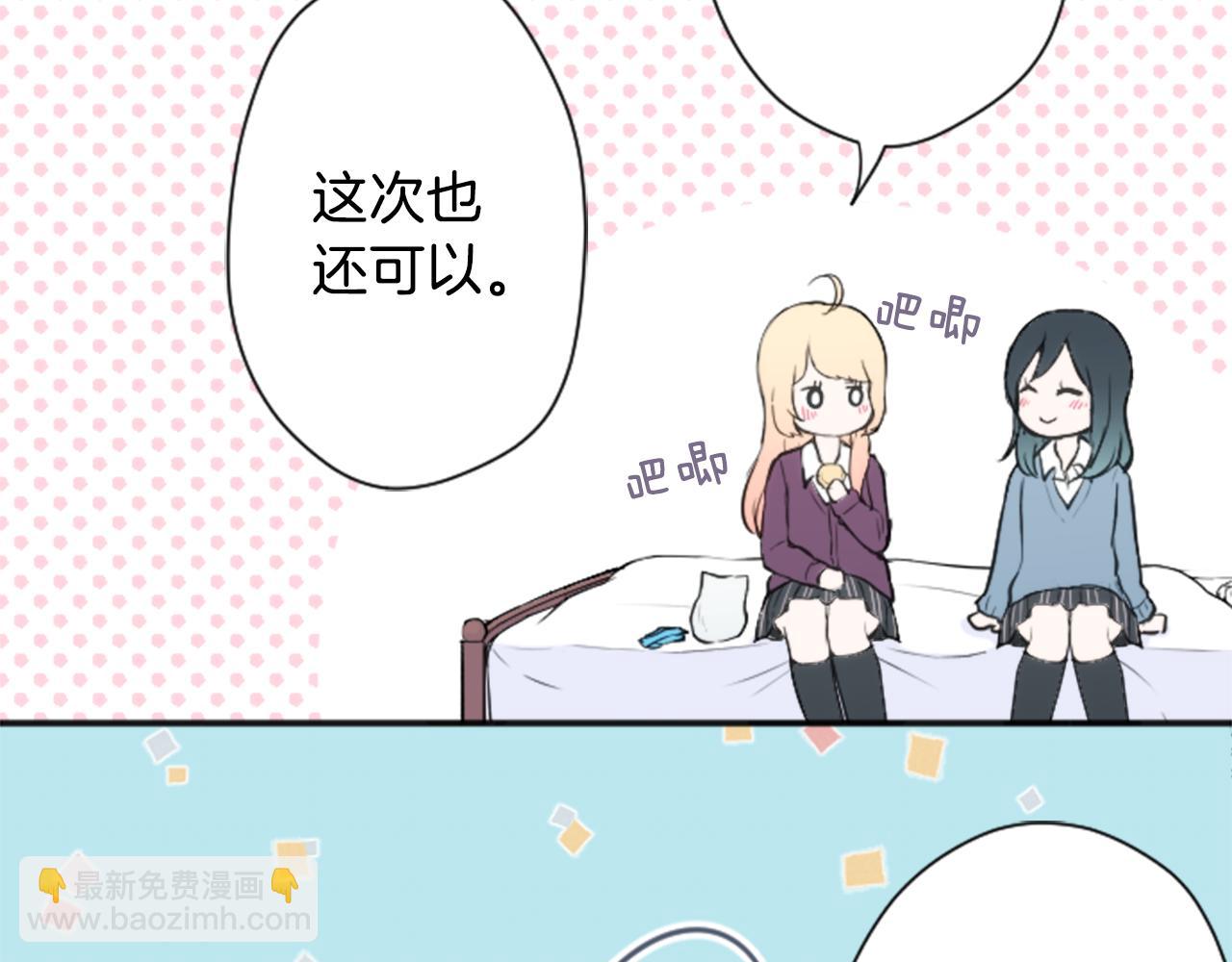 🍸公主的世界不需要王子 第74话 苦练交际舞 第21页