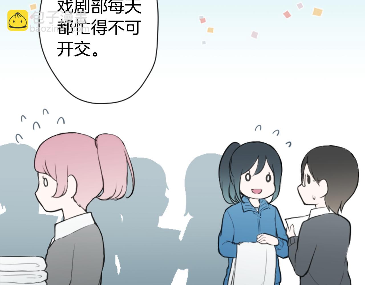 🍸公主的世界不需要王子 第74话 苦练交际舞 第23页