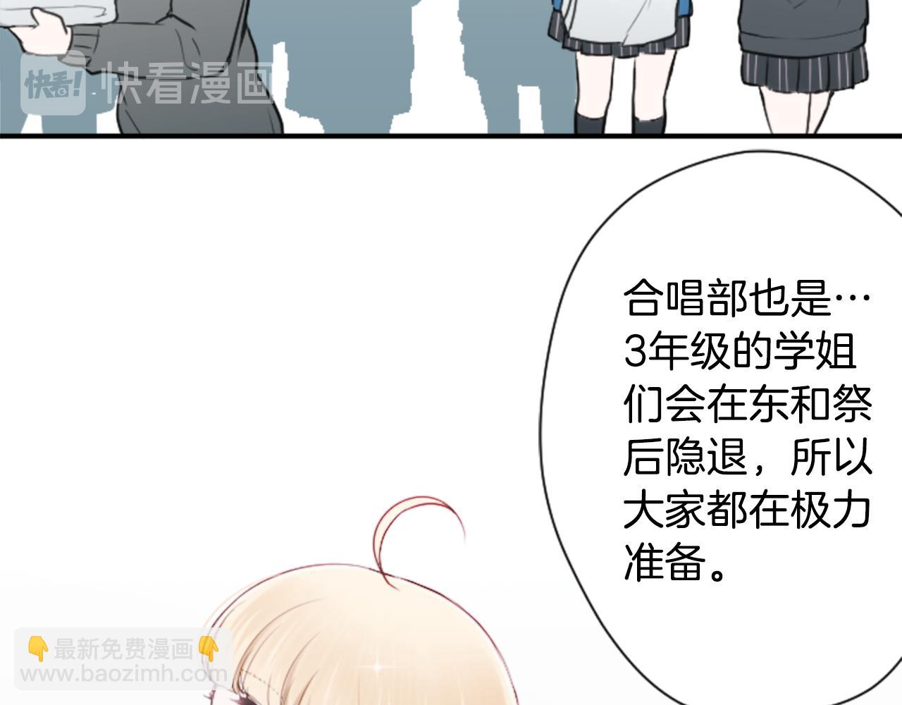 🍸公主的世界不需要王子 第74话 苦练交际舞 第24页