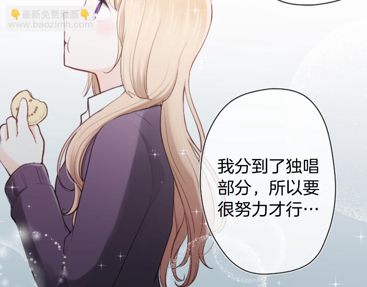 🍸公主的世界不需要王子 第74话 苦练交际舞 第25页