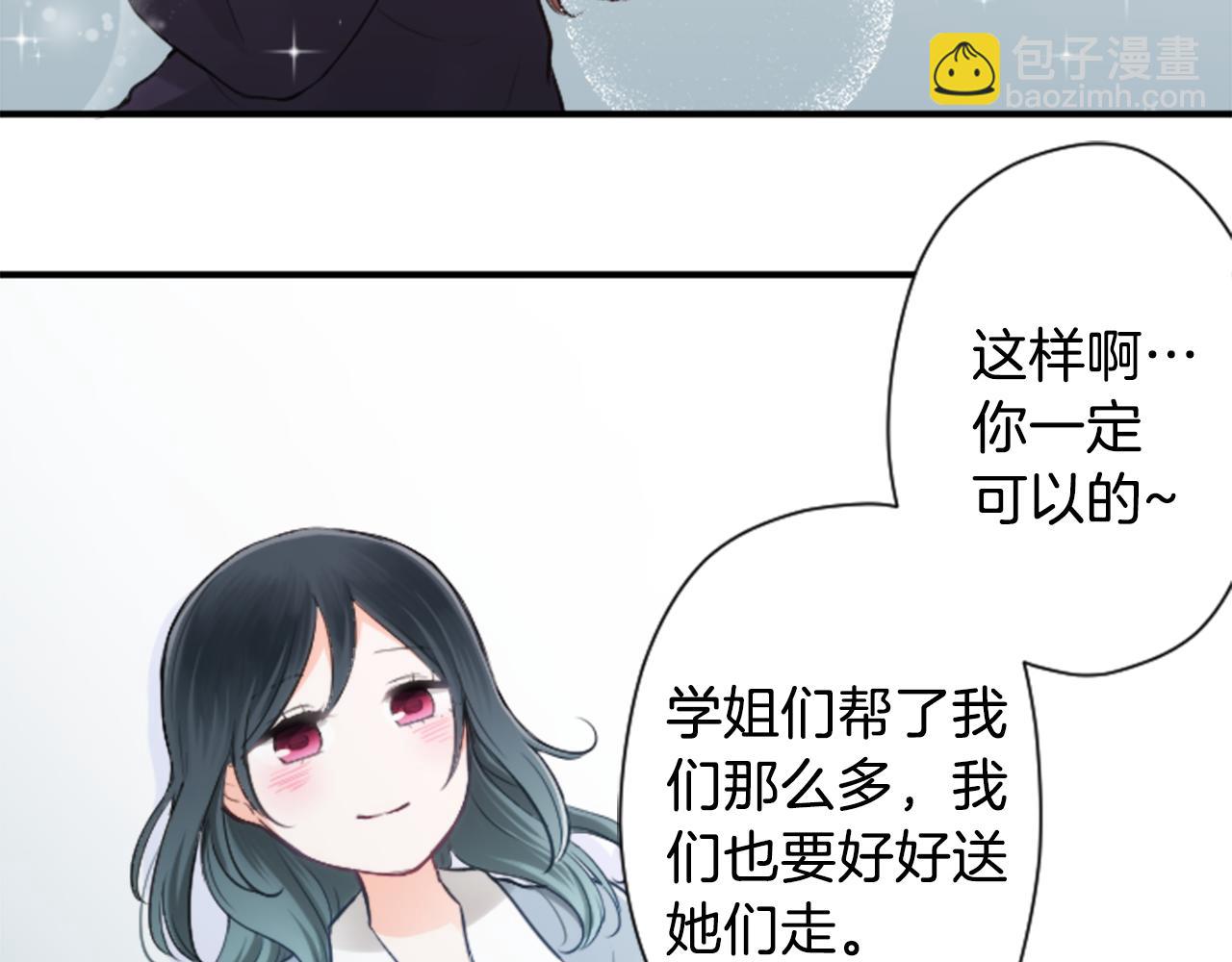 🍸公主的世界不需要王子 第74话 苦练交际舞 第26页