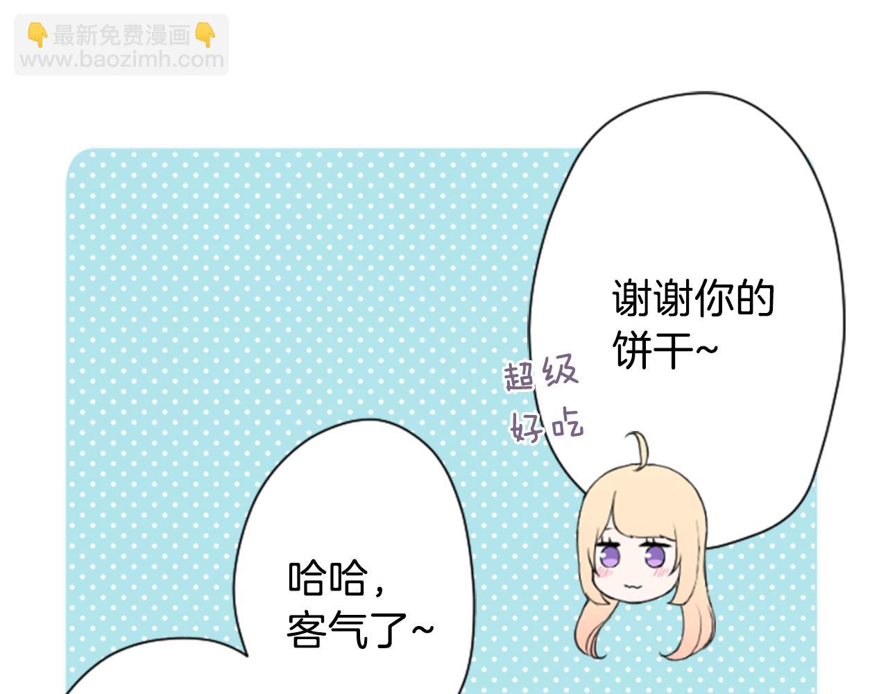 🍸公主的世界不需要王子 第74话 苦练交际舞 第30页