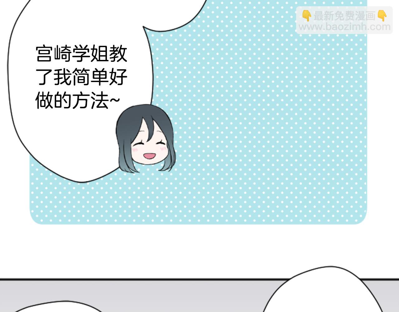 🍸公主的世界不需要王子 第74话 苦练交际舞 第31页