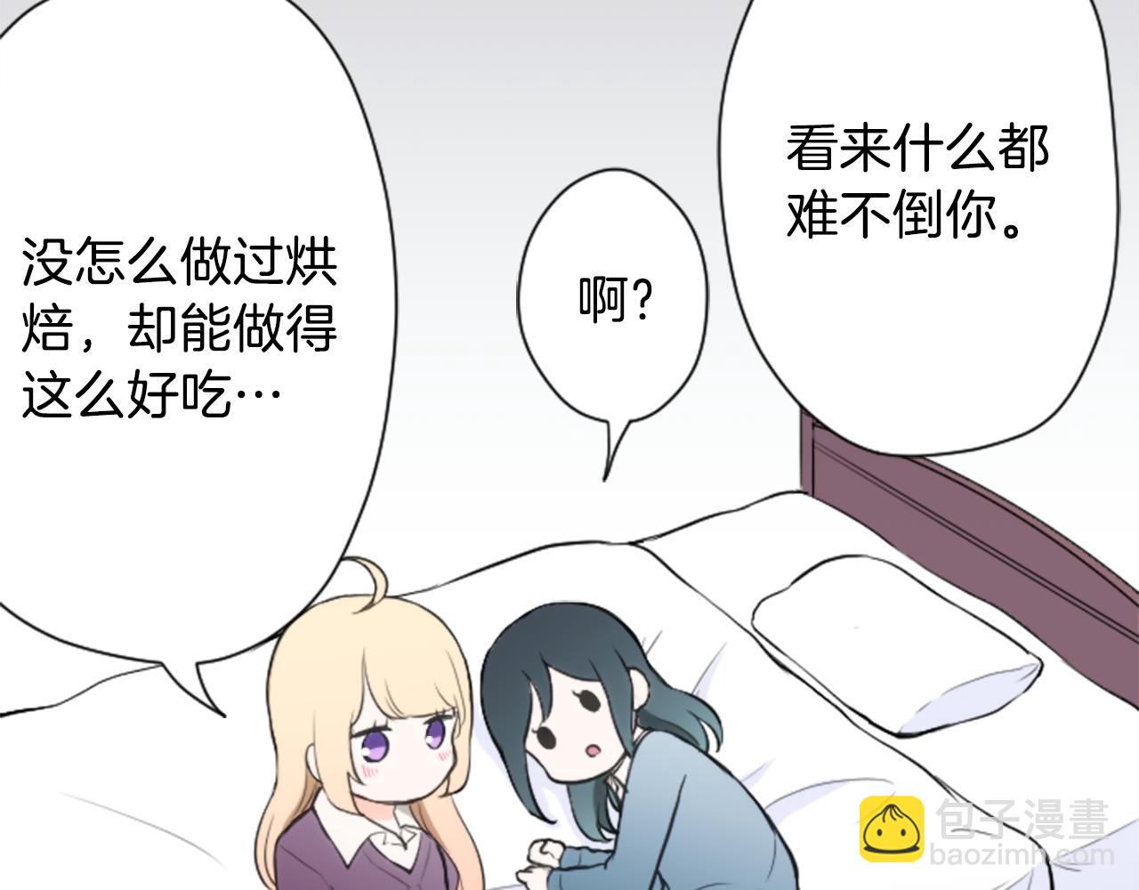 🍸公主的世界不需要王子 第74话 苦练交际舞 第32页