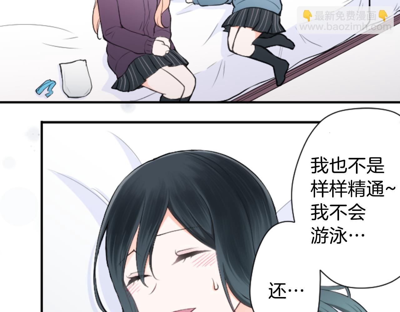 🍸公主的世界不需要王子 第74话 苦练交际舞 第33页