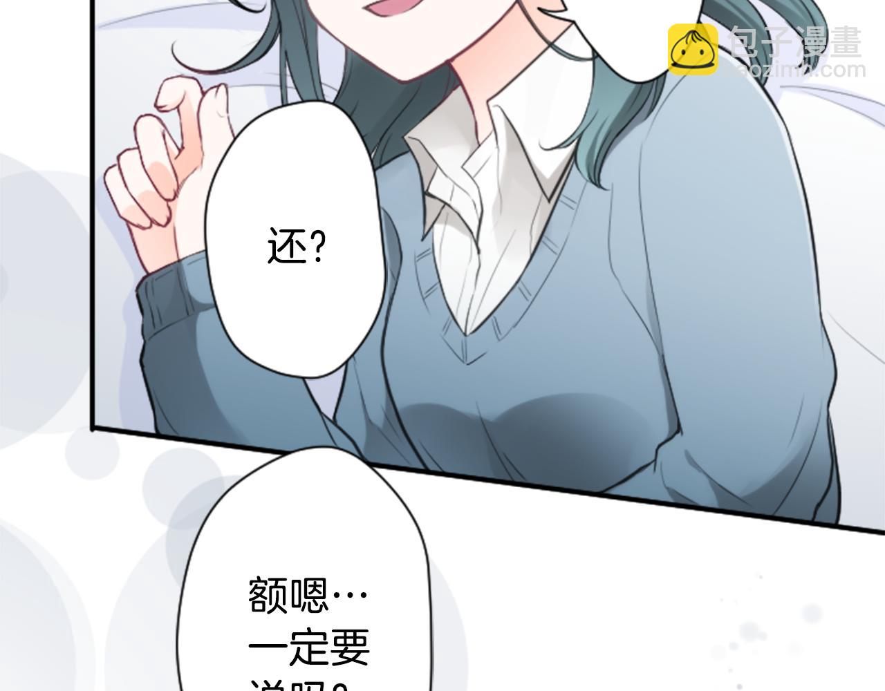 🍸公主的世界不需要王子 第74话 苦练交际舞 第34页