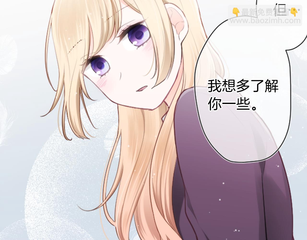 🍸公主的世界不需要王子 第74话 苦练交际舞 第36页