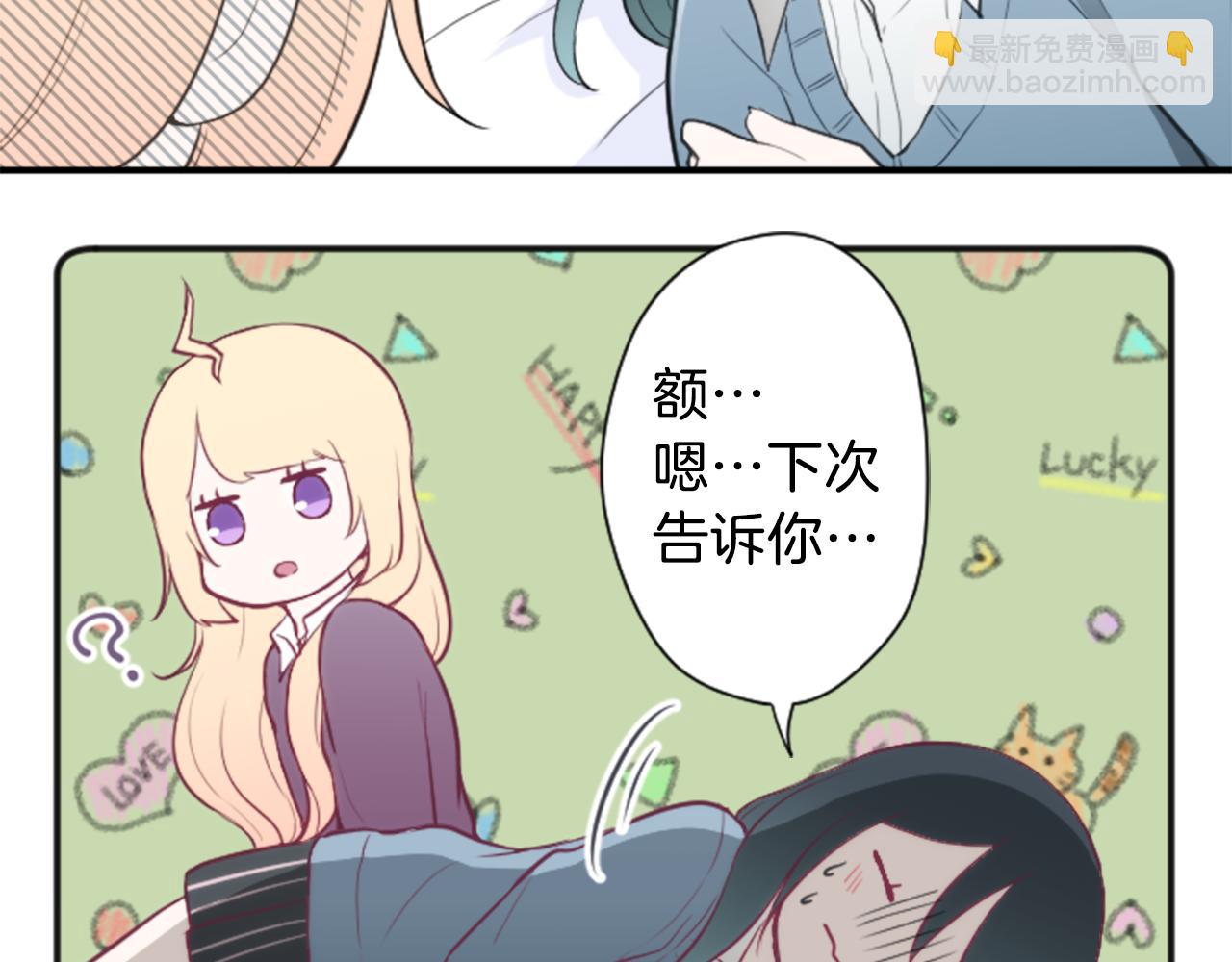 🍸公主的世界不需要王子 第74话 苦练交际舞 第38页