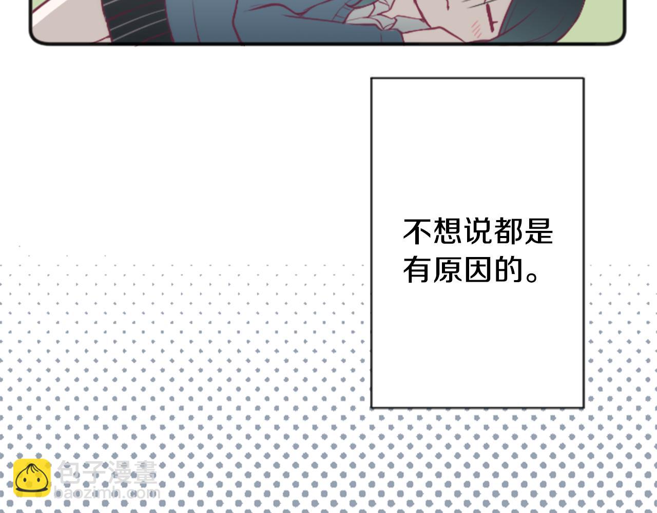 🍸公主的世界不需要王子 第74话 苦练交际舞 第39页