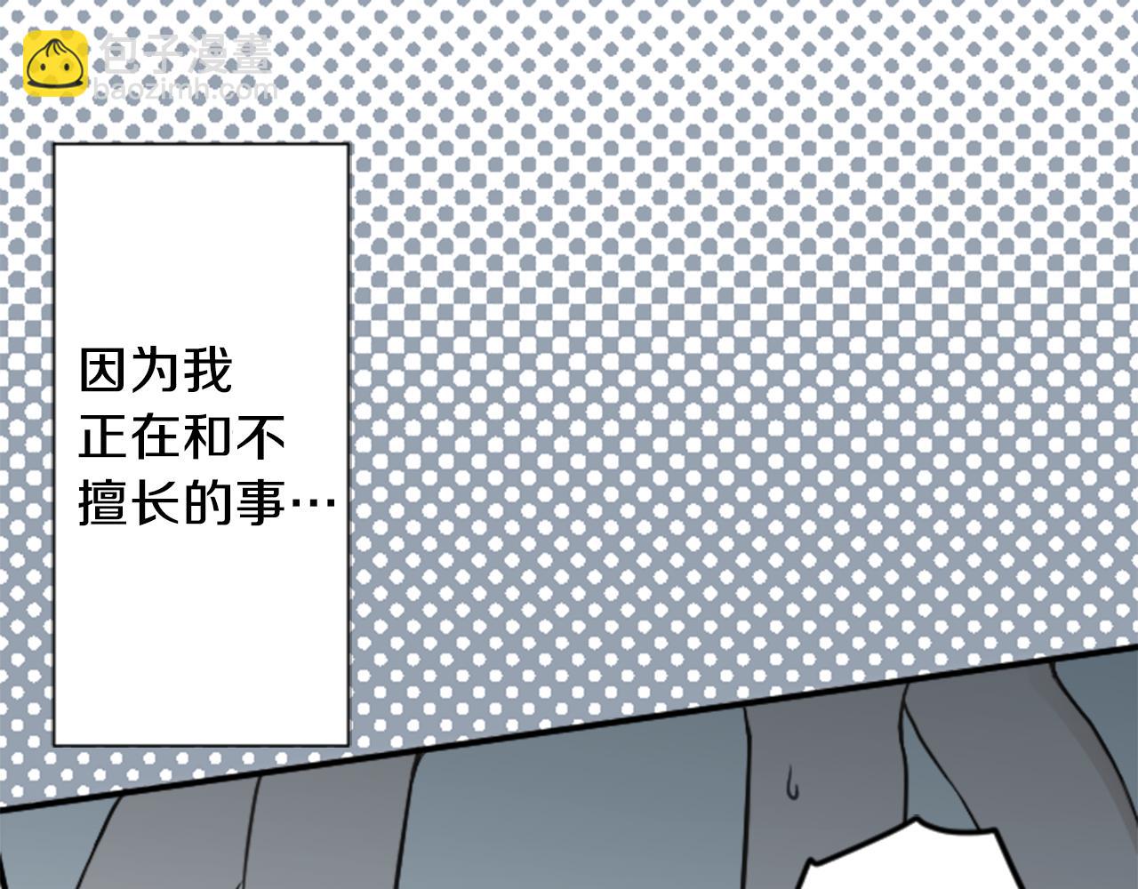 🍸公主的世界不需要王子 第74话 苦练交际舞 第40页
