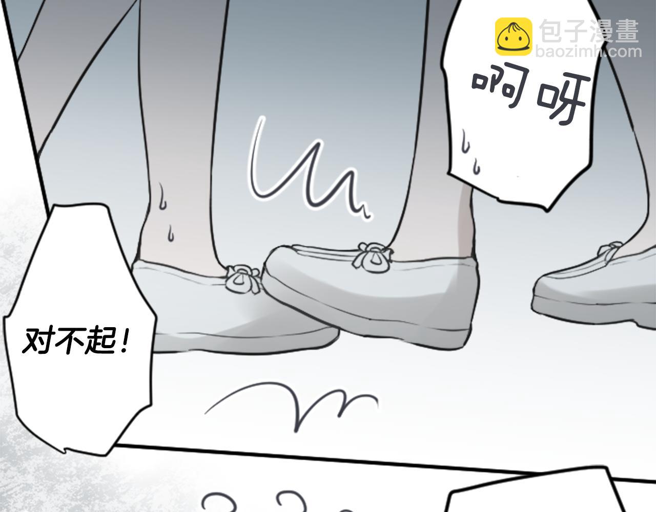🍸公主的世界不需要王子 第74话 苦练交际舞 第41页