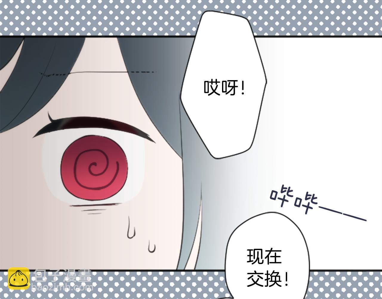 🍸公主的世界不需要王子 第74话 苦练交际舞 第45页