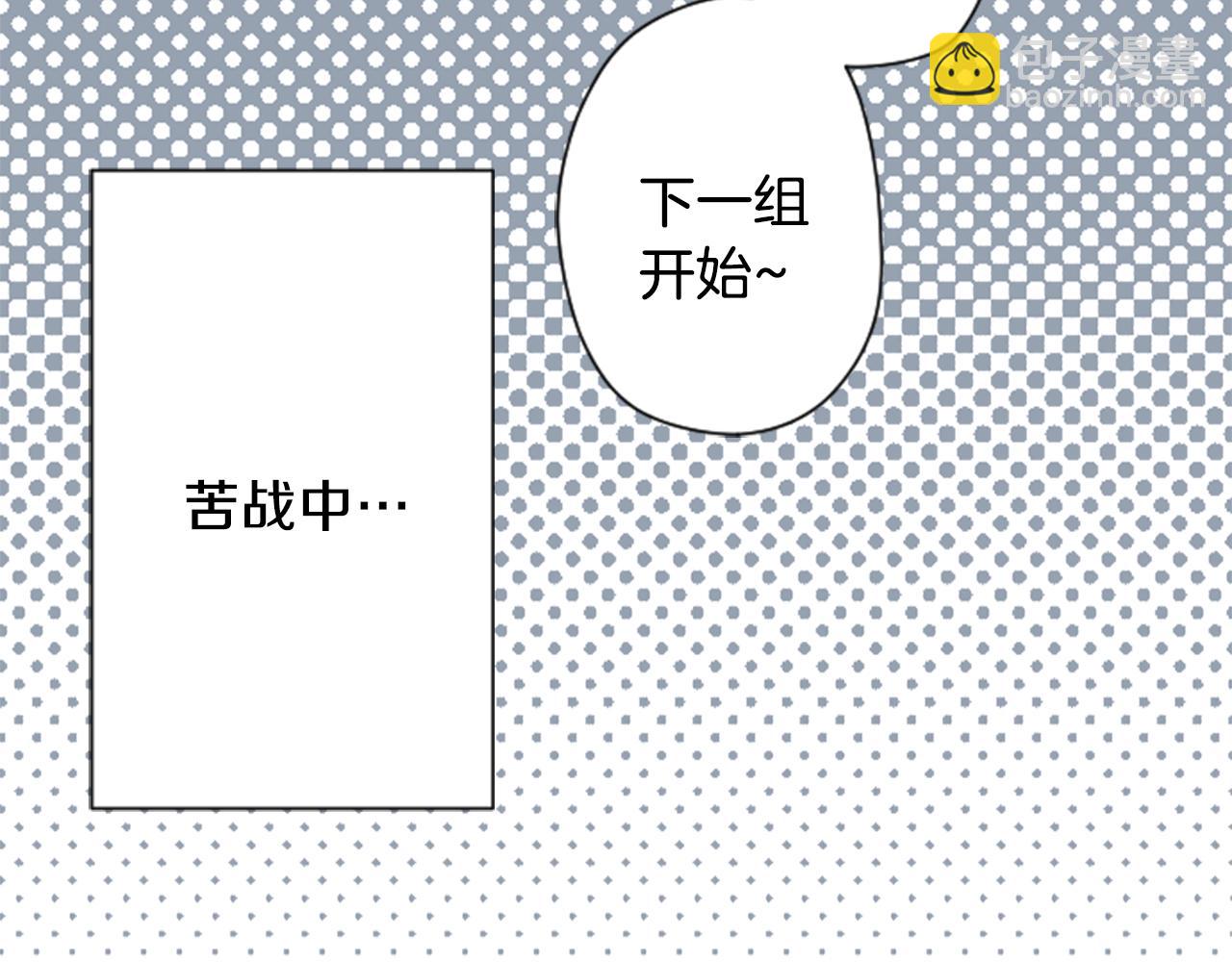🍸公主的世界不需要王子 第74话 苦练交际舞 第46页