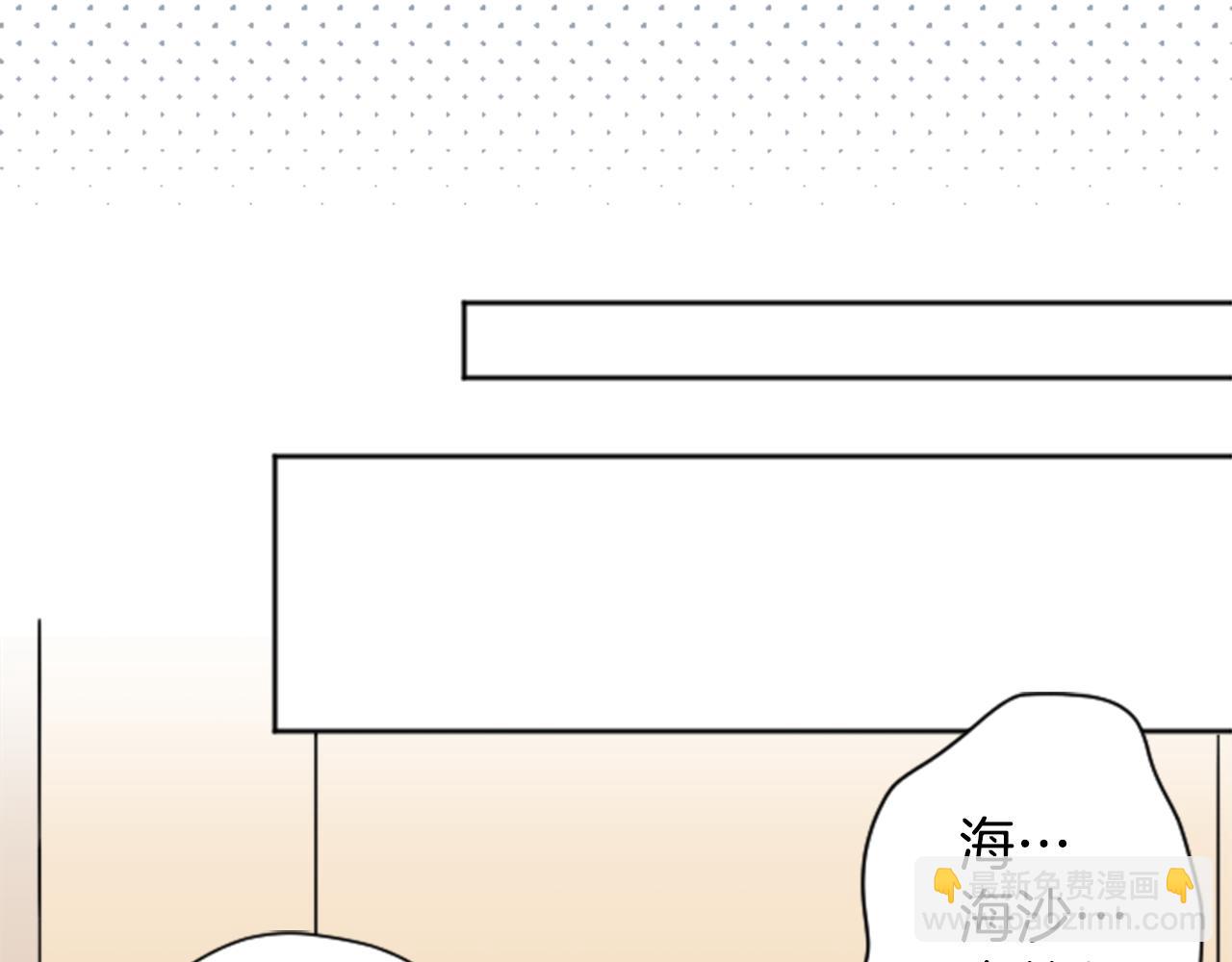 🍸公主的世界不需要王子 第74话 苦练交际舞 第47页