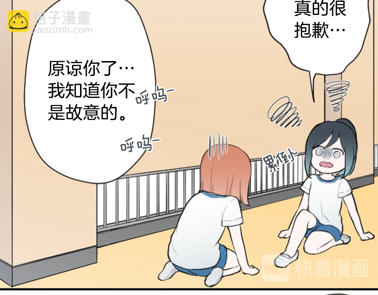 🍸公主的世界不需要王子 第74话 苦练交际舞 第48页