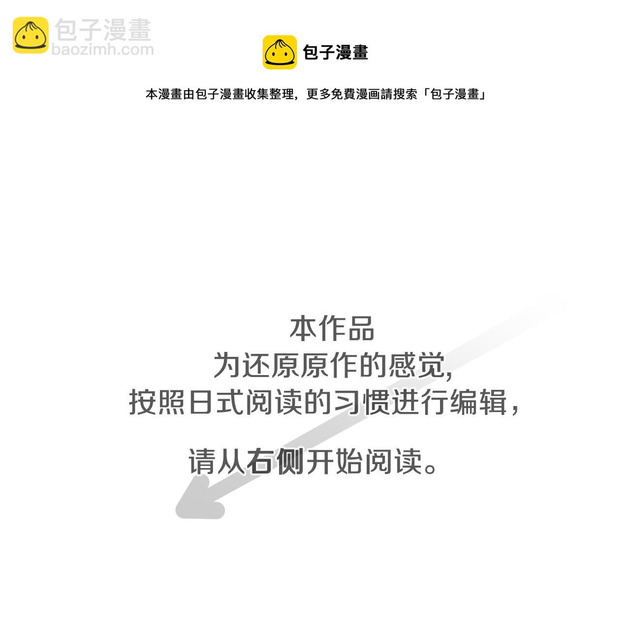 🍸公主的世界不需要王子 第74话 苦练交际舞 第5页