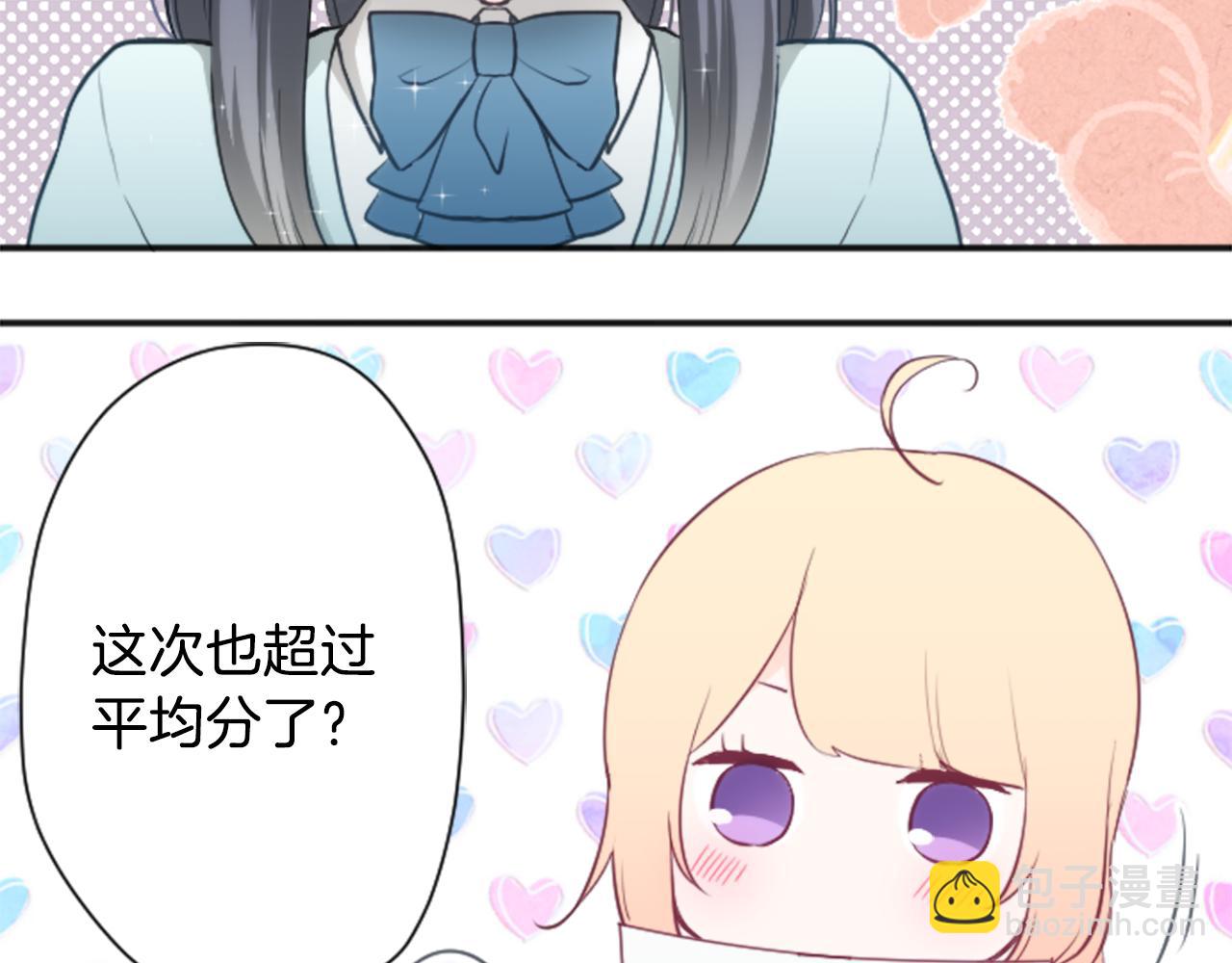 🍸公主的世界不需要王子 第74话 苦练交际舞 第8页