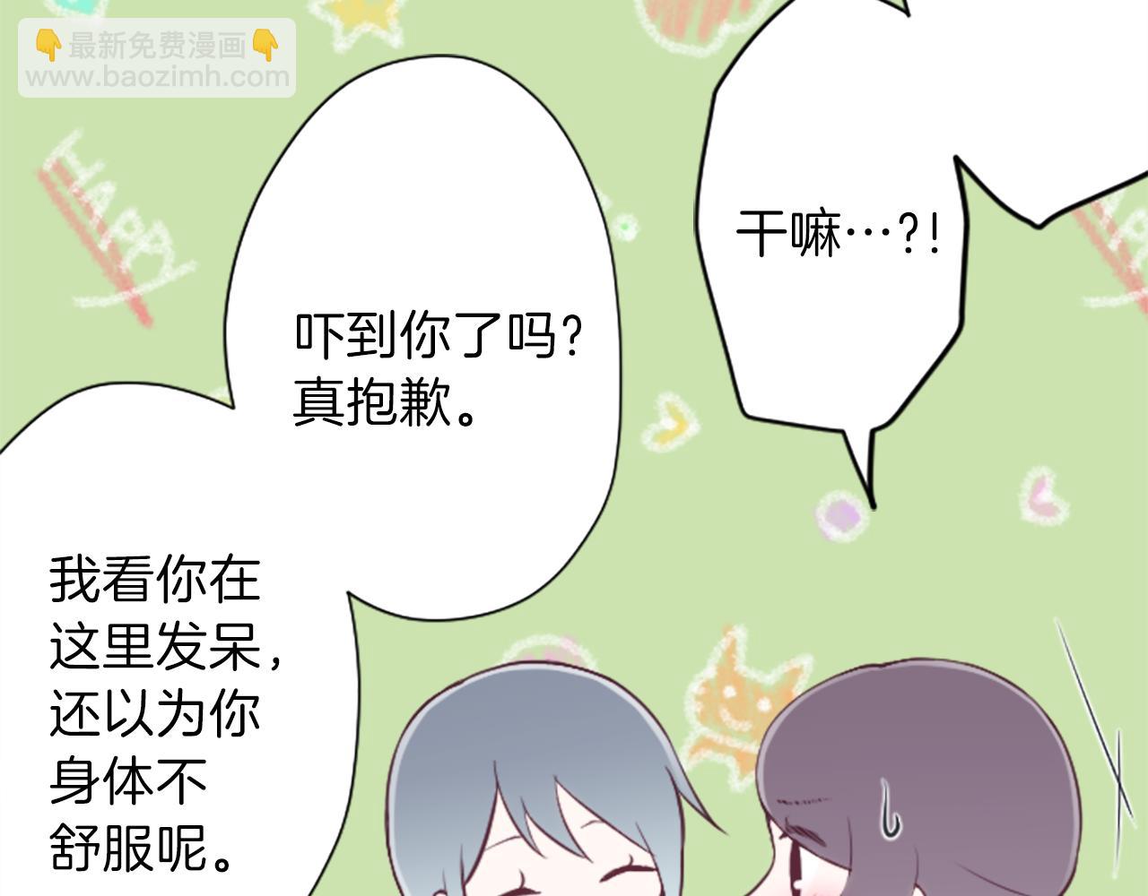 🍸公主的世界不需要王子 第76话 发布搭档 第13页