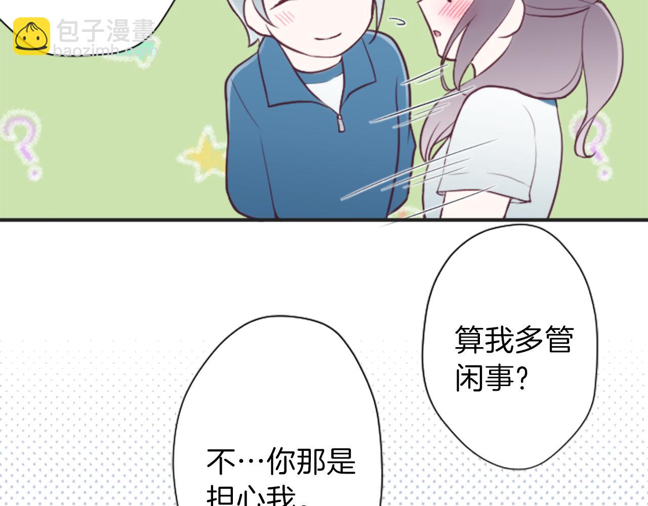 🍸公主的世界不需要王子 第76话 发布搭档 第14页