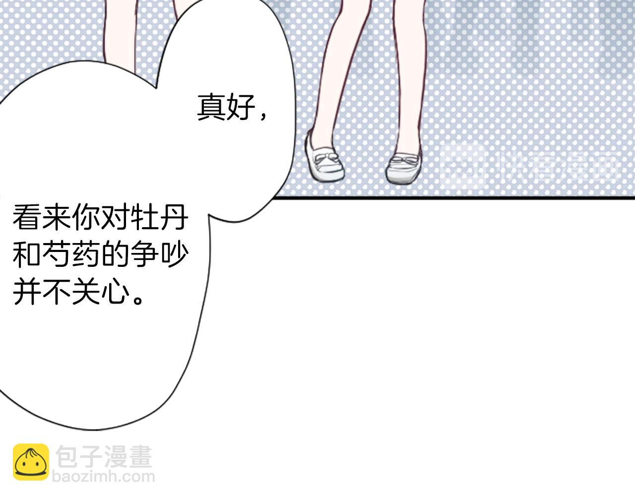 🍸公主的世界不需要王子 第76话 发布搭档 第16页