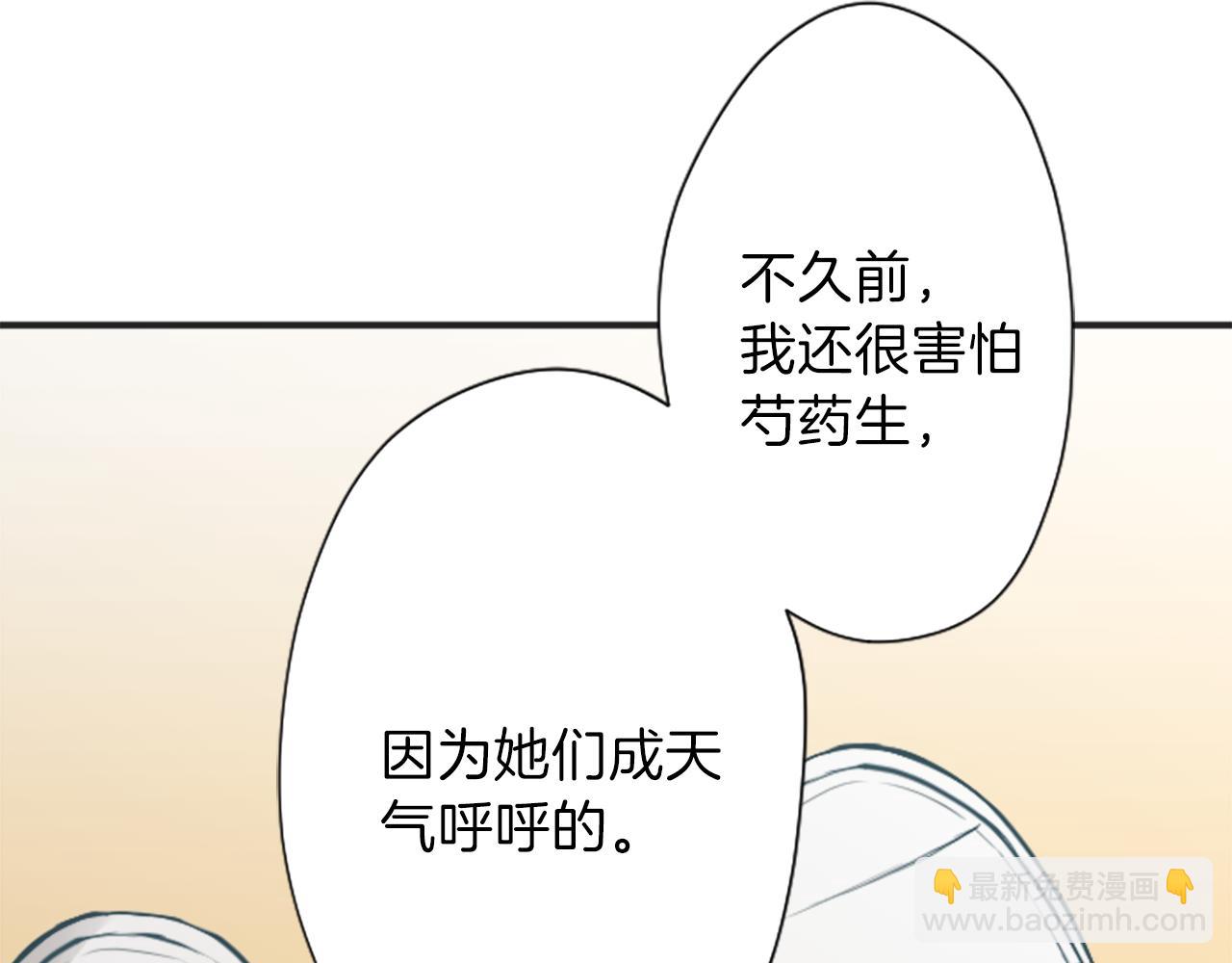 🍸公主的世界不需要王子 第76话 发布搭档 第18页