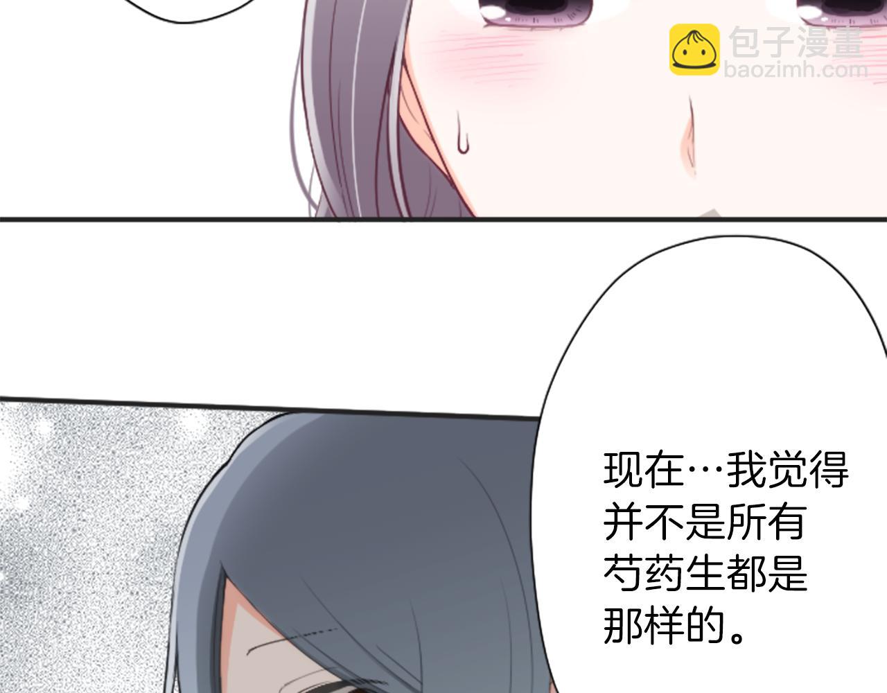 🍸公主的世界不需要王子 第76话 发布搭档 第21页