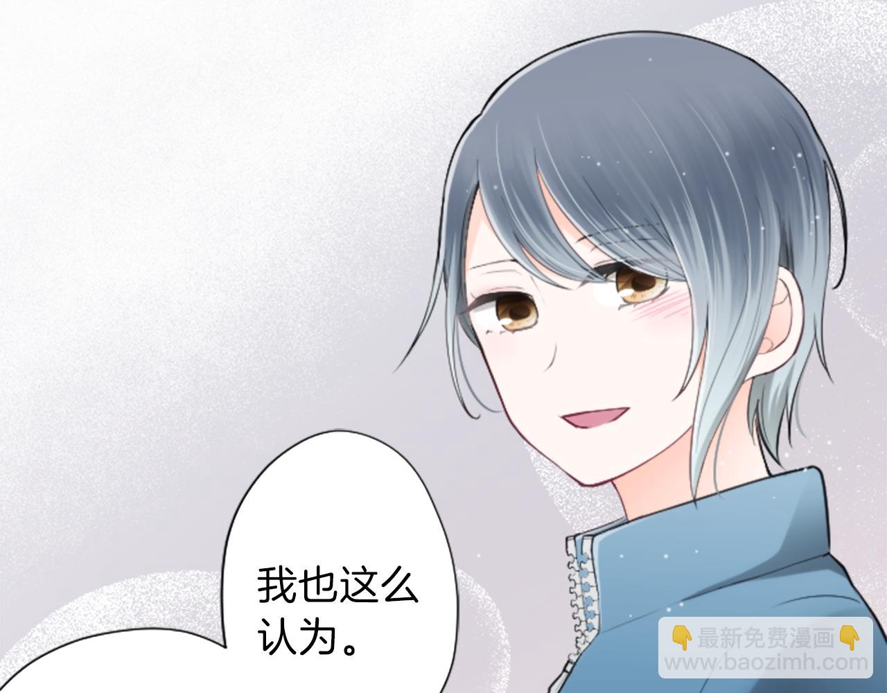 🍸公主的世界不需要王子 第76话 发布搭档 第23页