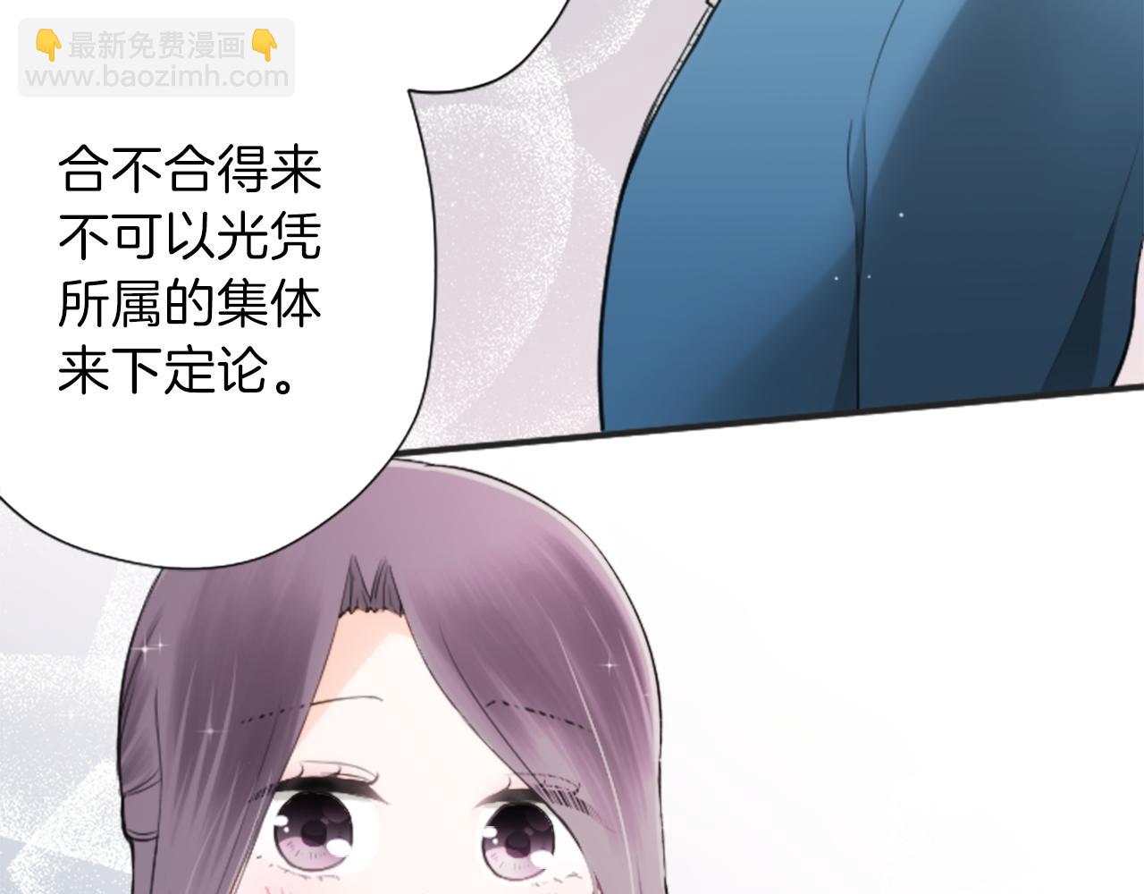🍸公主的世界不需要王子 第76话 发布搭档 第24页