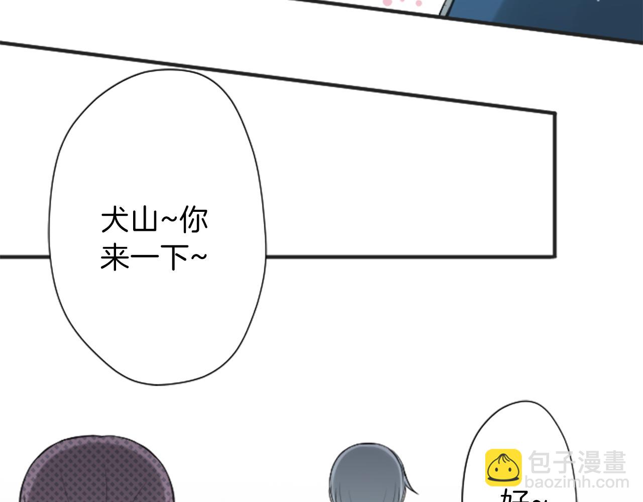 🍸公主的世界不需要王子 第76话 发布搭档 第27页
