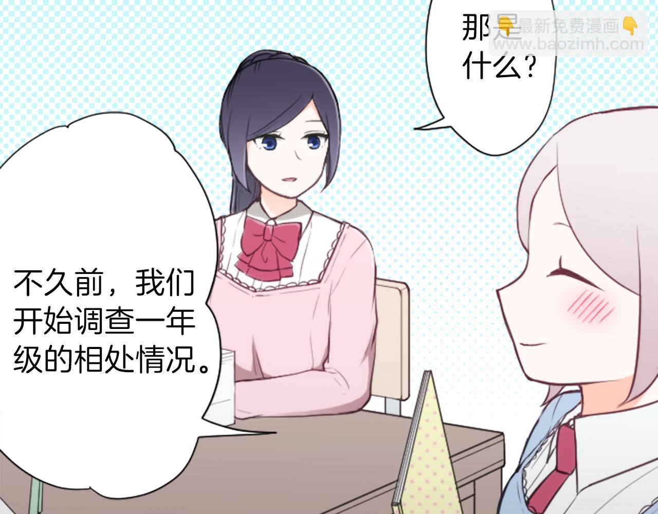 🍸公主的世界不需要王子 第76话 发布搭档 第38页
