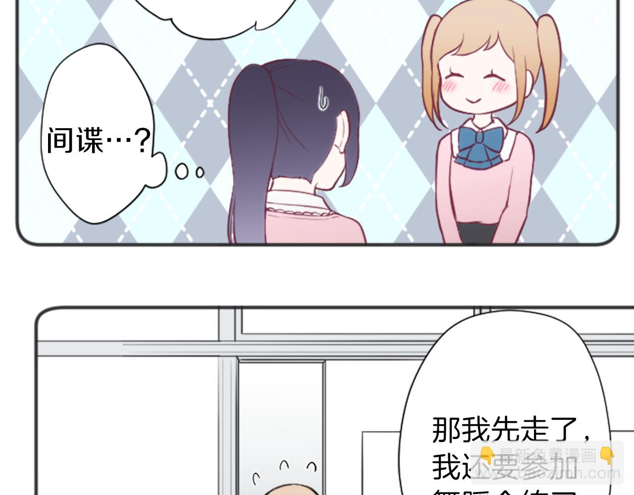 🍸公主的世界不需要王子 第76话 发布搭档 第40页