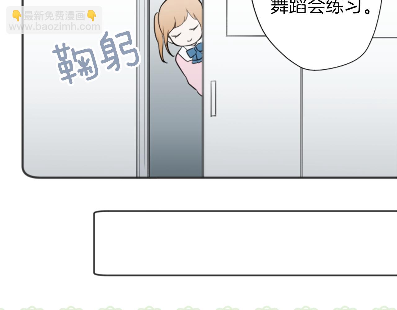 🍸公主的世界不需要王子 第76话 发布搭档 第41页