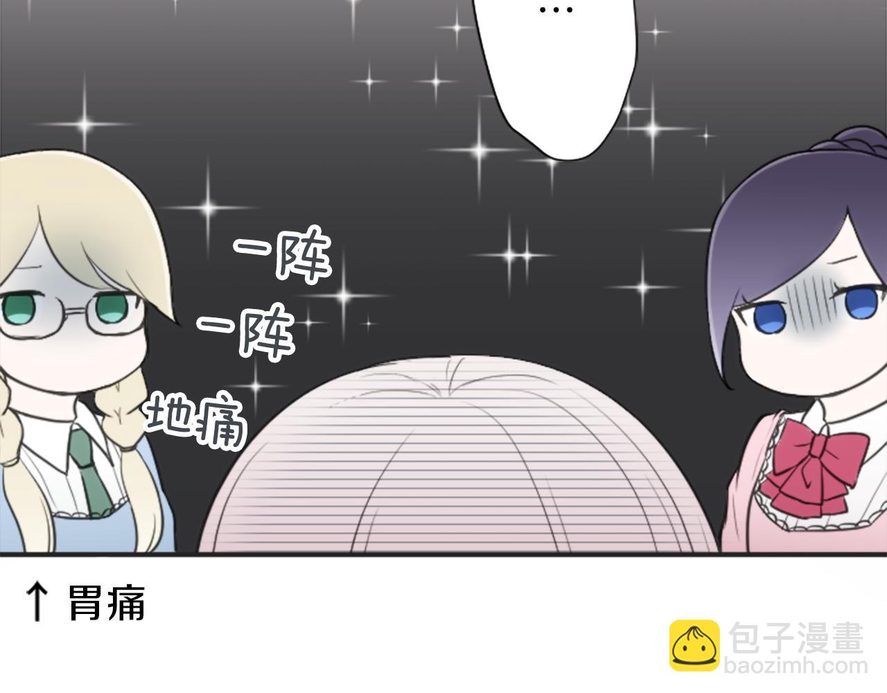 🍸公主的世界不需要王子 第76话 发布搭档 第45页