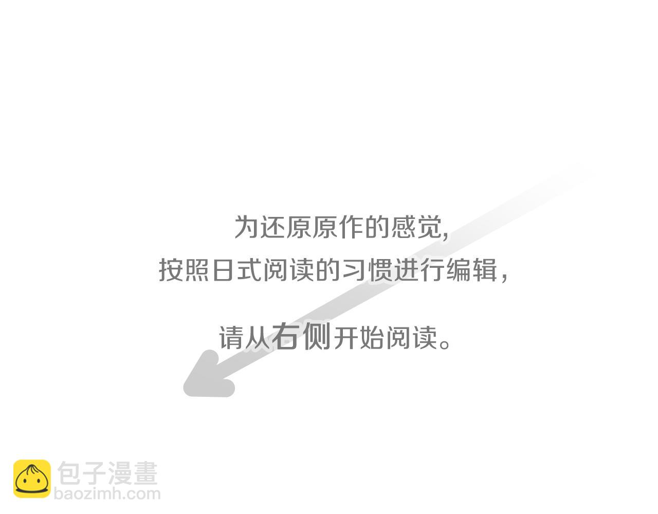 🍸公主的世界不需要王子 第76话 发布搭档 第5页