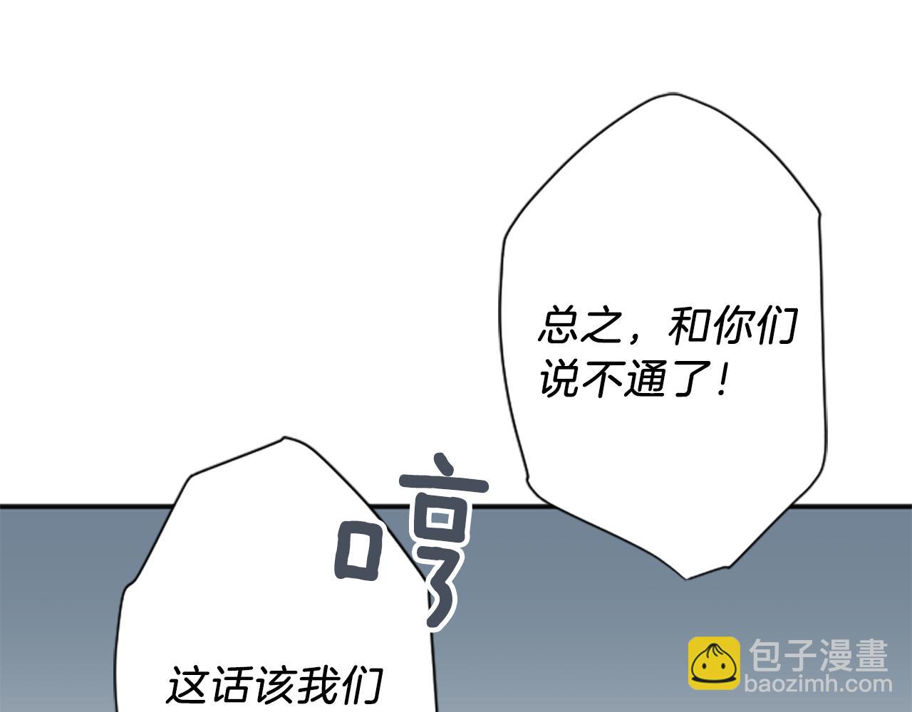 🍸公主的世界不需要王子 第76话 发布搭档 第6页