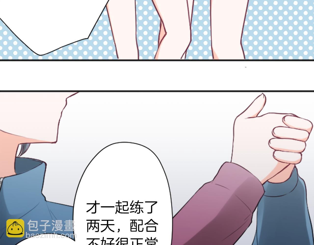 🍸公主的世界不需要王子 第78话 蔷薇，我… 第10页