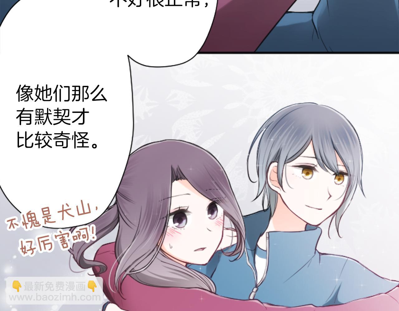 🍸公主的世界不需要王子 第78话 蔷薇，我… 第11页