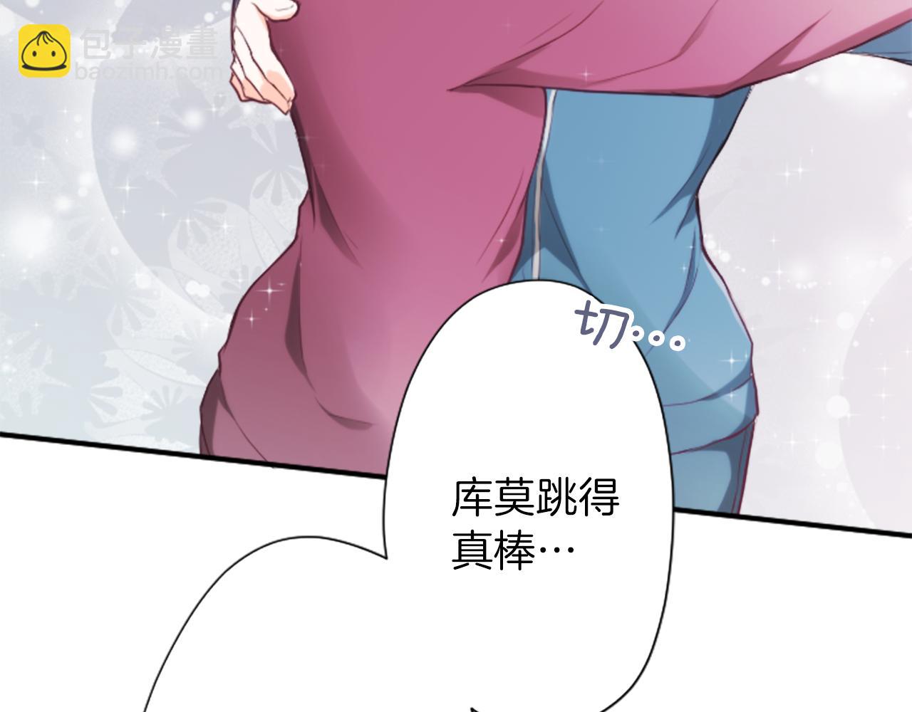 🍸公主的世界不需要王子 第78话 蔷薇，我… 第12页