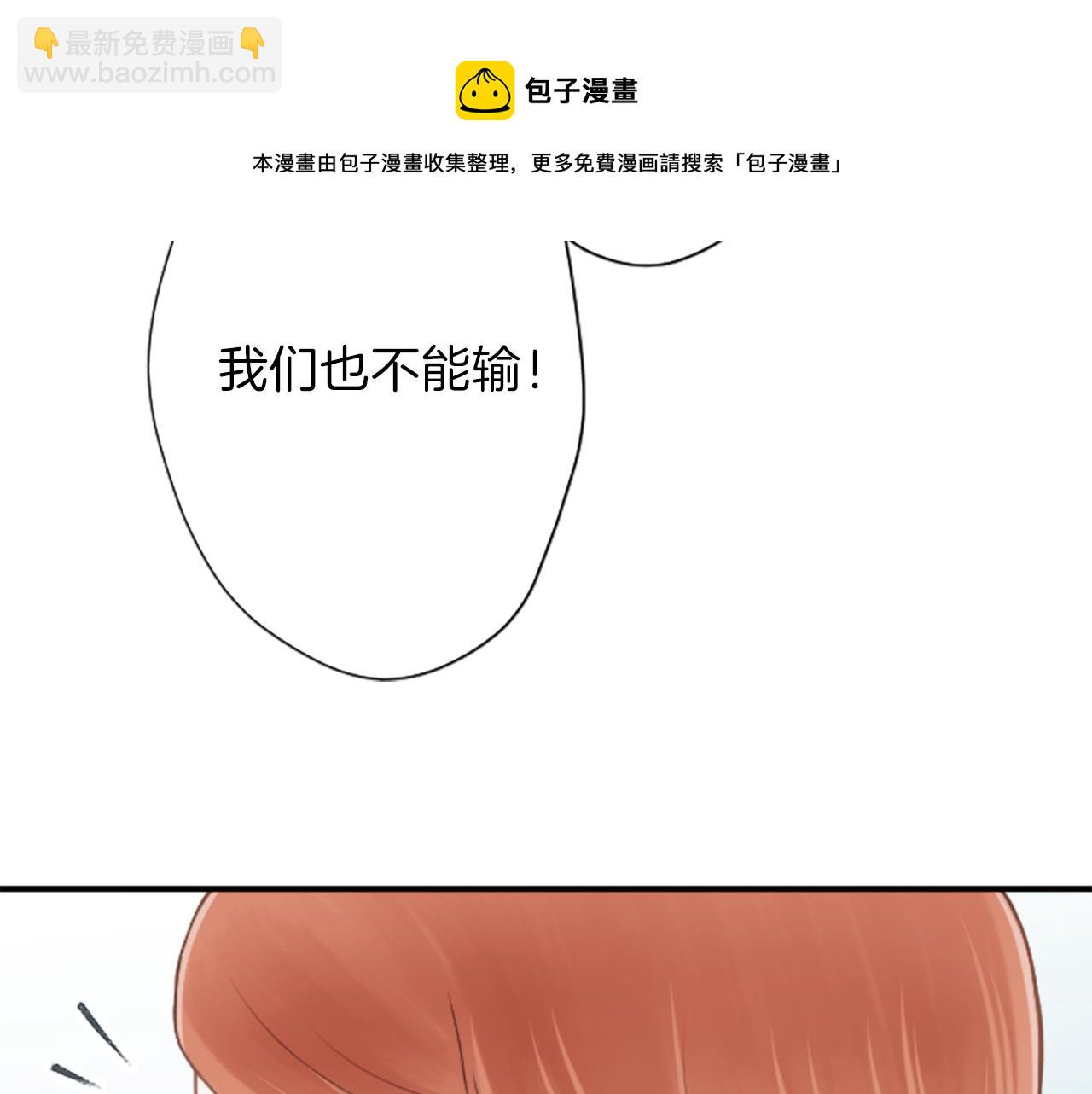 🍸公主的世界不需要王子 第78话 蔷薇，我… 第13页