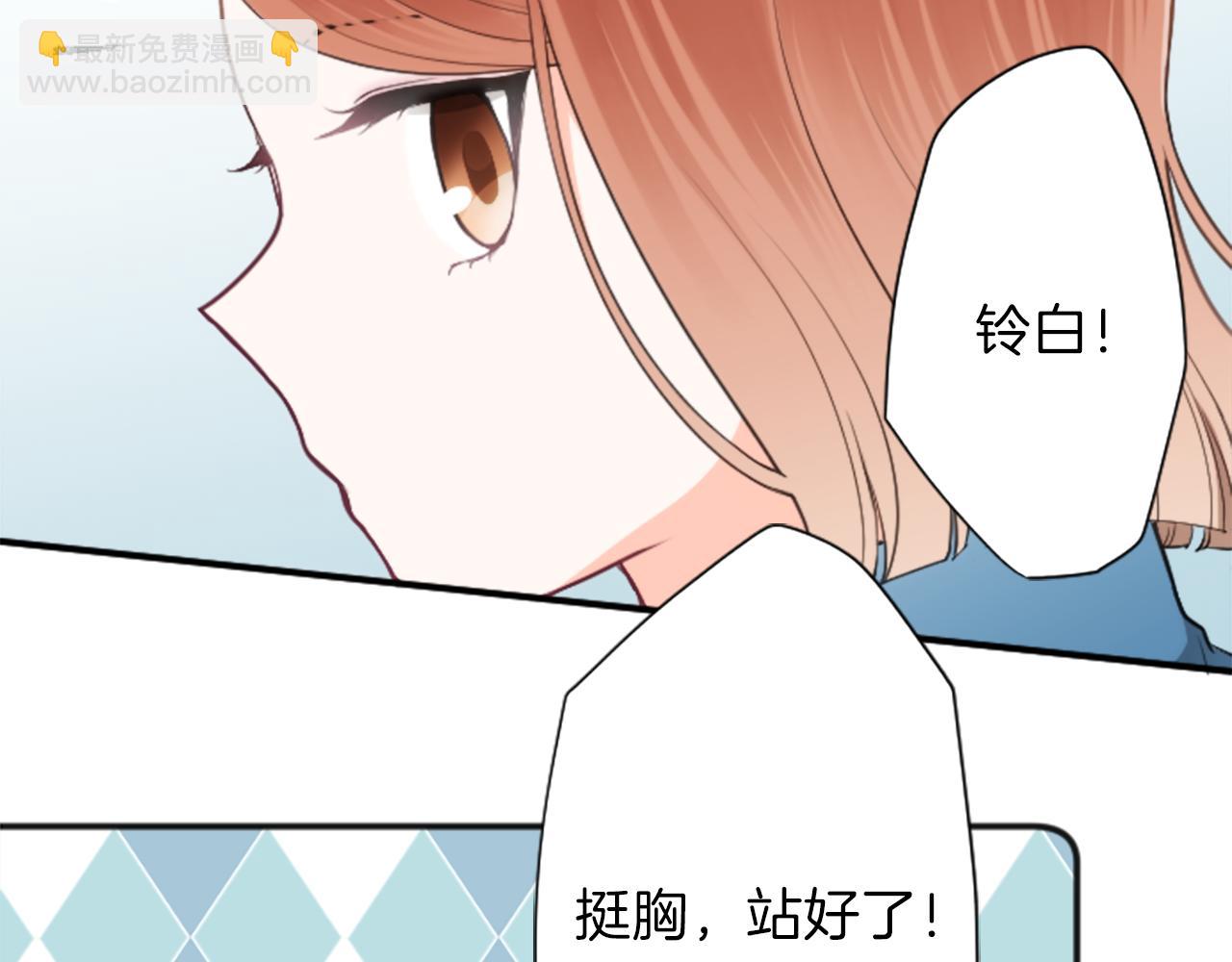 🍸公主的世界不需要王子 第78话 蔷薇，我… 第14页