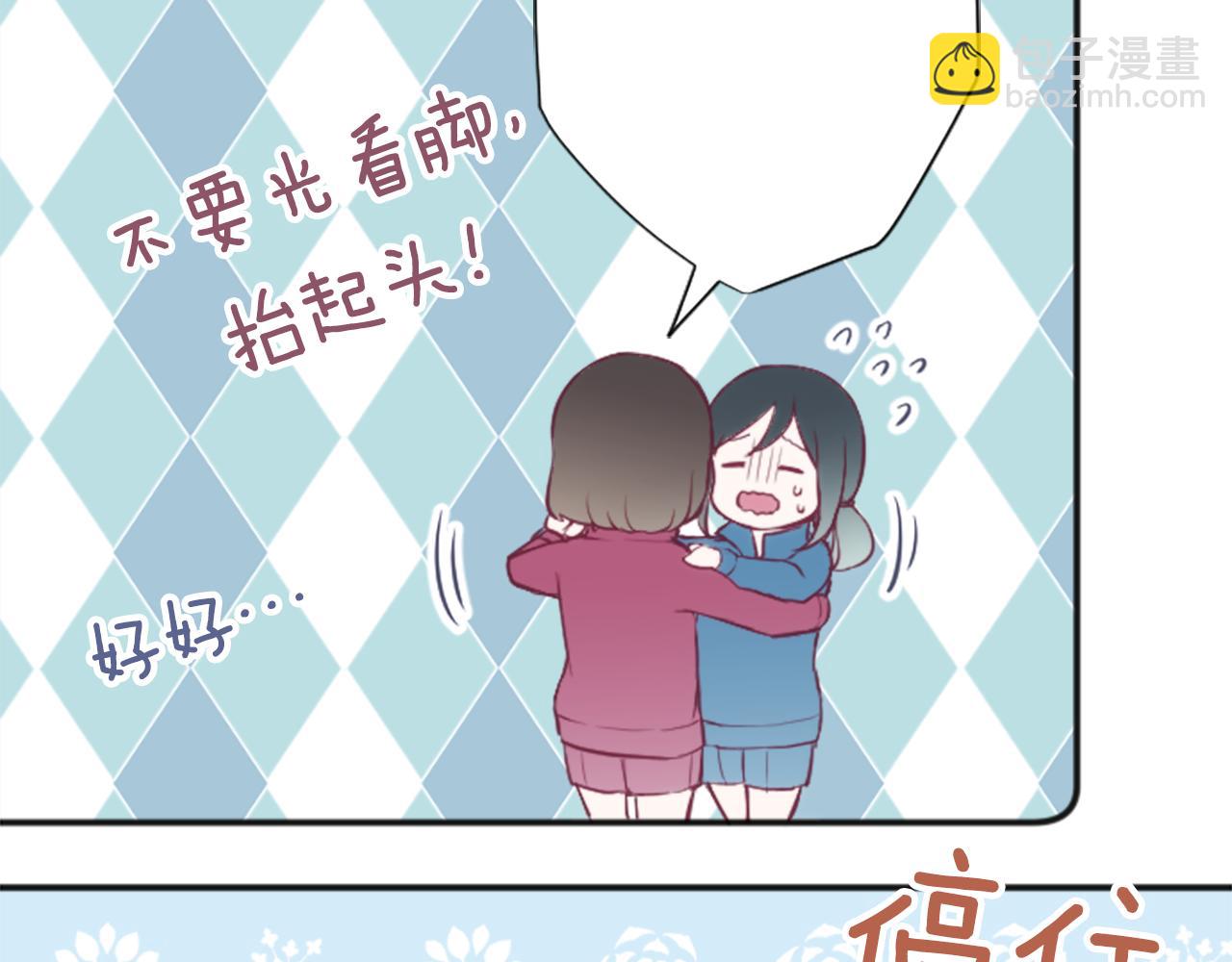 🍸公主的世界不需要王子 第78话 蔷薇，我… 第15页