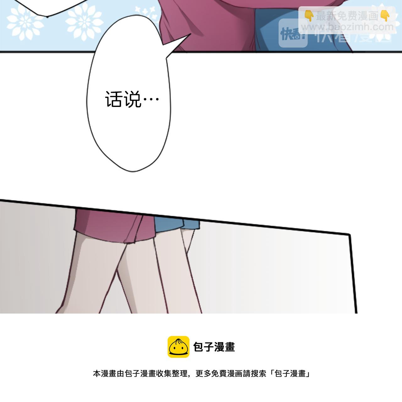 🍸公主的世界不需要王子 第78话 蔷薇，我… 第17页